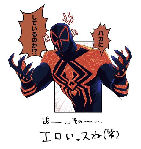 Spidermanエロ動画 